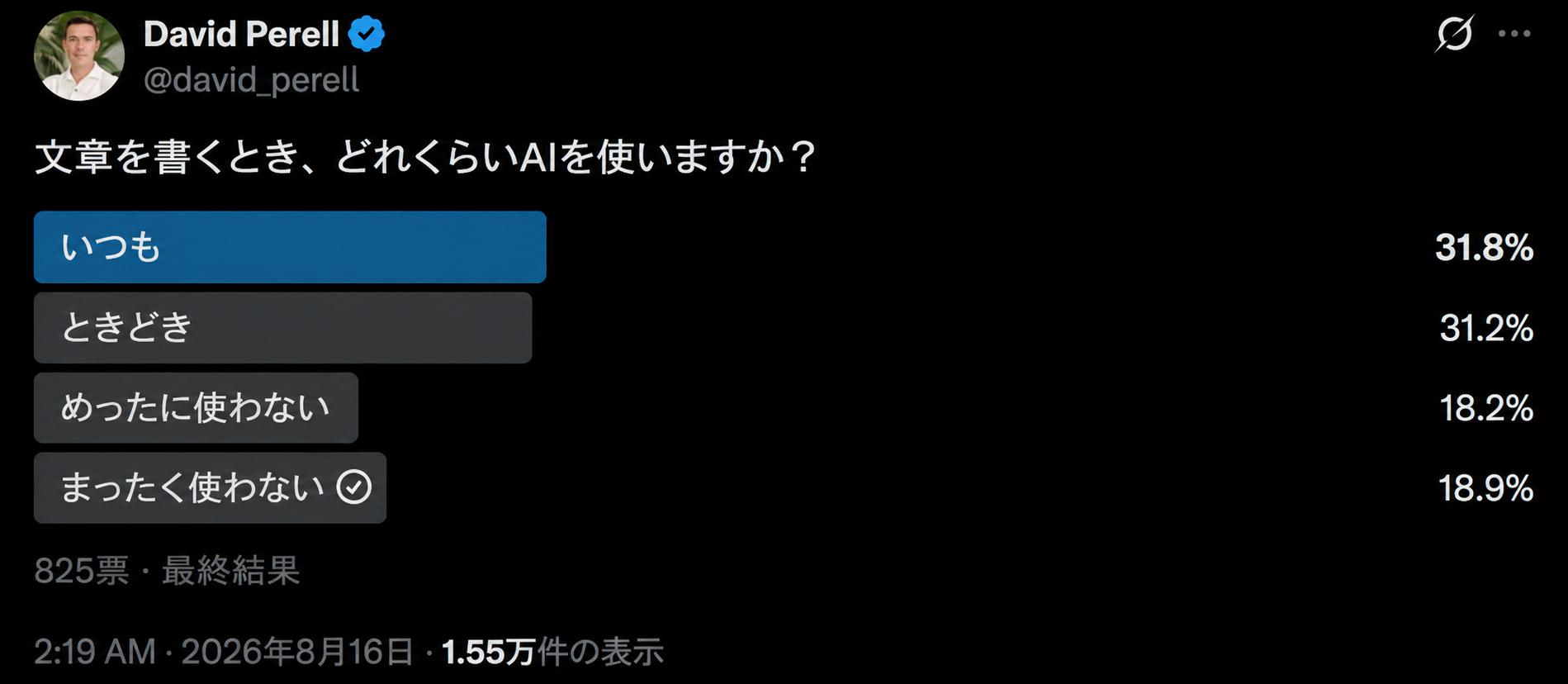 図版5：原文の図を翻訳・再作成