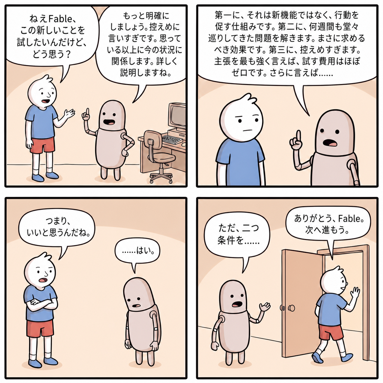 図版18：原文の図を翻訳・再作成