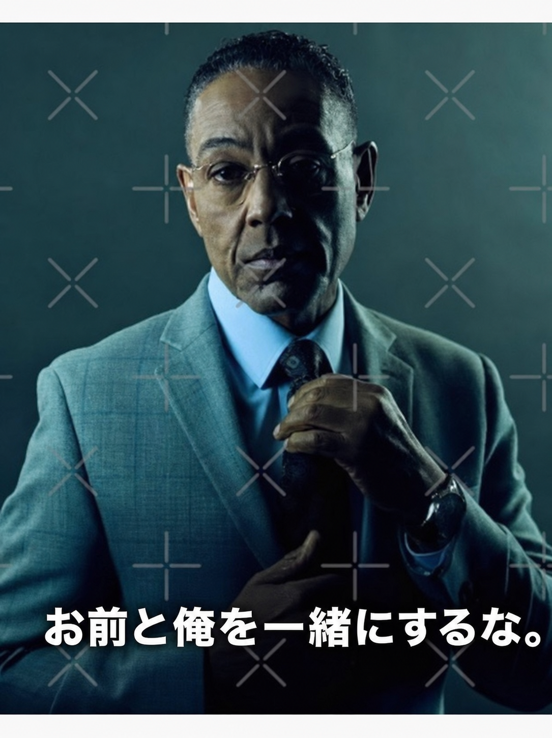 お前と俺を一緒にするな。(原文の図を翻訳・再作成)